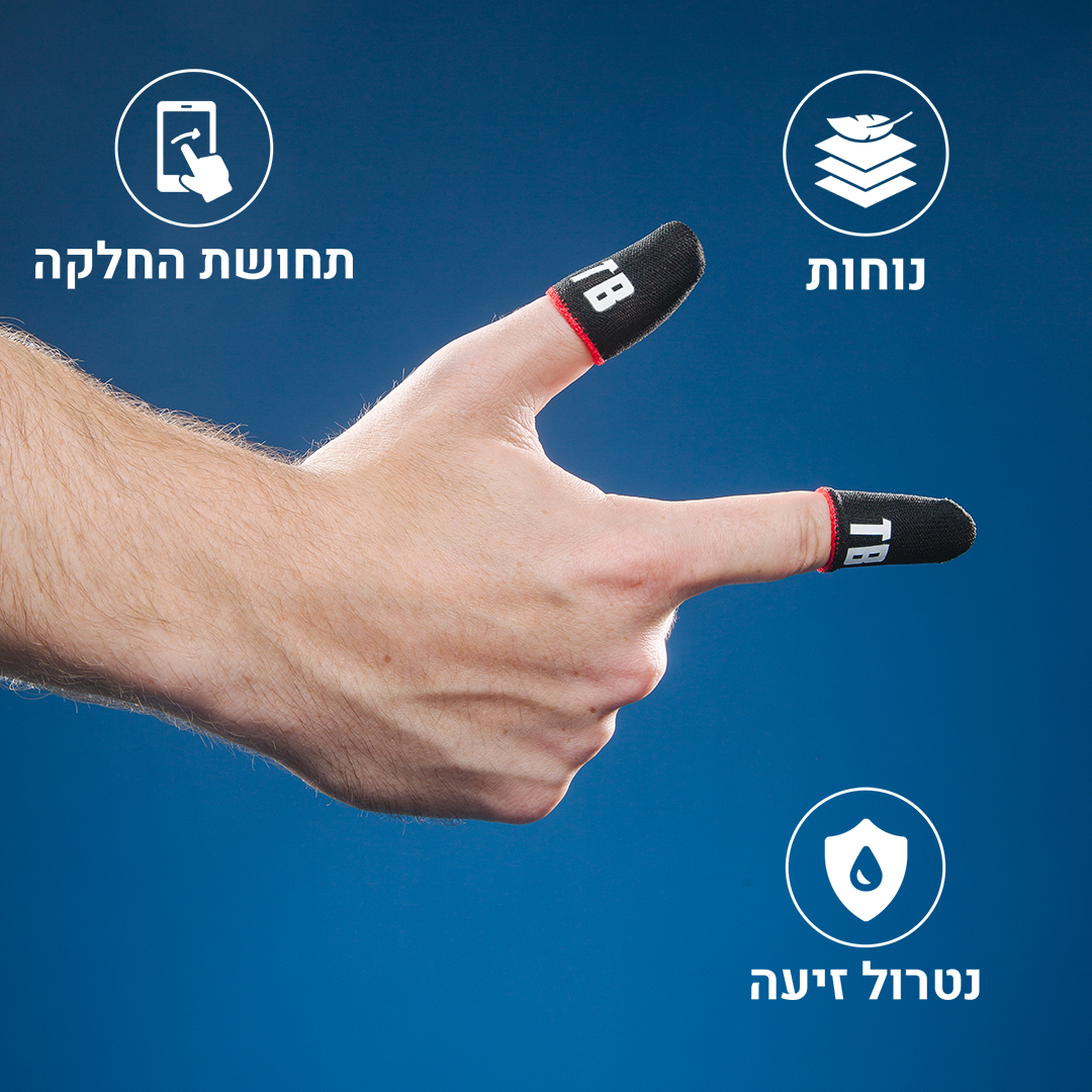 שרוולי גיימינג TouchBoost