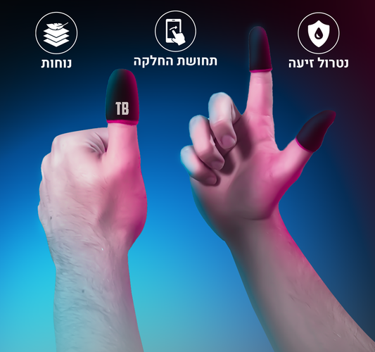 שרוולי גיימינג TouchBoost